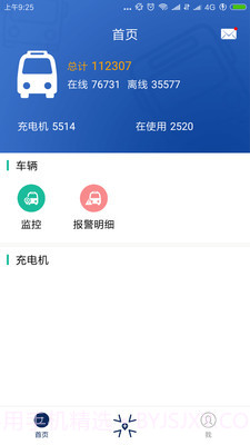 宇通新能源截图2