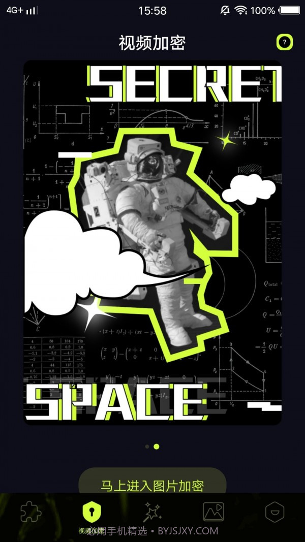 19剪辑视频截图2