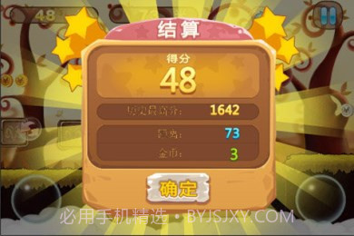 奔跑吧羊截图4 奔跑吧羊截图4