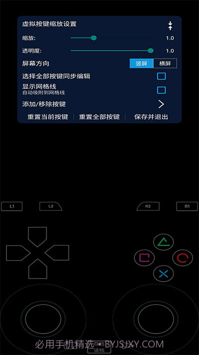 呆萌ps2模拟器截图2