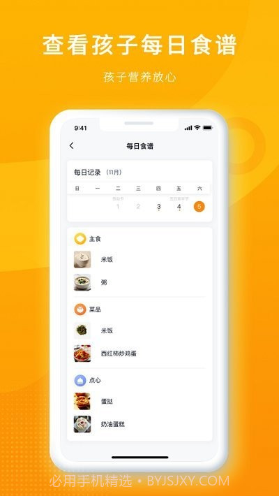 冲吖家长截图3 冲吖家长截图3
