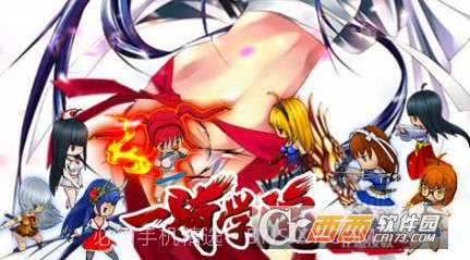 一骑学院h5截图1