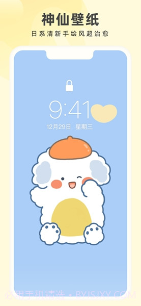 奶由壁纸小助手截图2