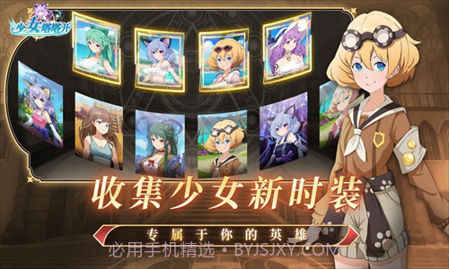 少女塔塔开截图1 少女塔塔开截图1