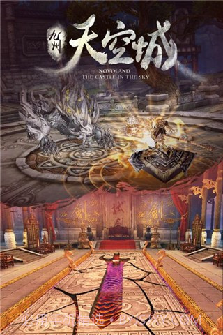 九州天空城手游截图4 九州天空城手游截图4