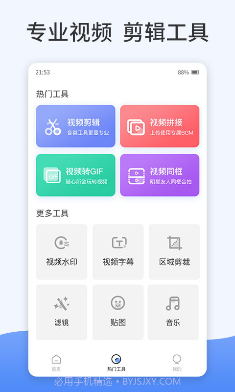 特效视频处理截图3