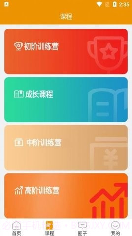长牛学堂截图3