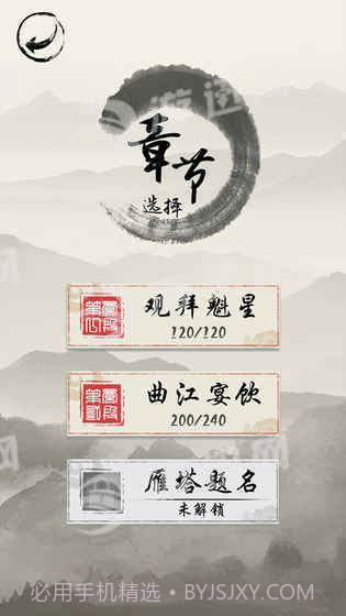 我爱猜诗词截图3