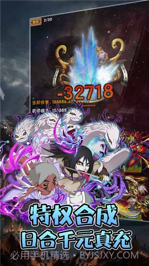 轮回侠影超v版截图4 轮回侠影超v版截图4