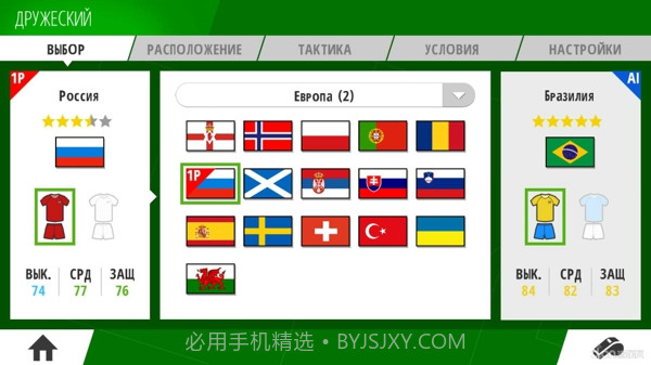 真实足球2016截图2