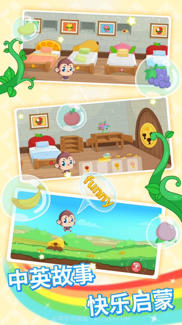 宝宝故事识字早教截图2