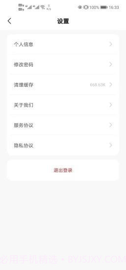 艺学荟截图5 艺学荟截图5