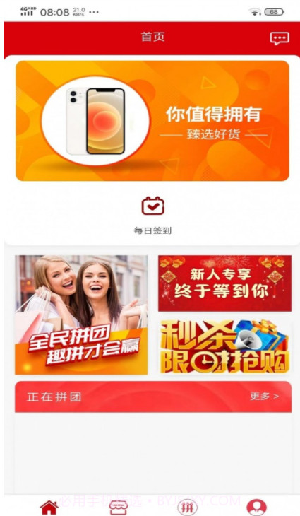 福家优选截图1