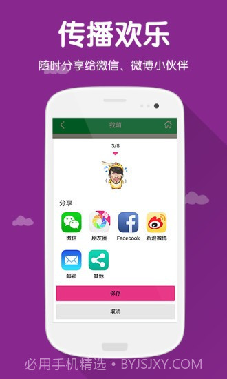 萌我(Mojime)截图3 萌我(Mojime)截图3