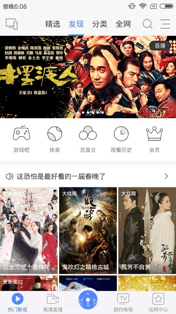 创维多屏互动APP正版截图3