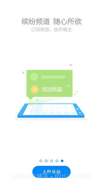 云助理APP截图1