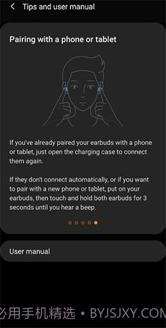 三星耳机(Galaxy Buds Pro)截图2 三星耳机(Galaxy Buds Pro)截图2