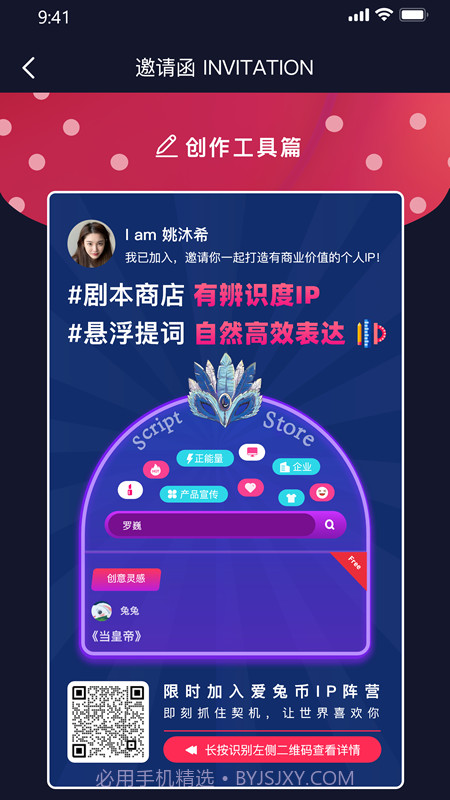 爱兔币提词截图2