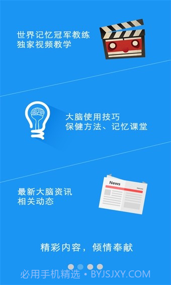 疯狂大脑截图2 疯狂大脑截图2