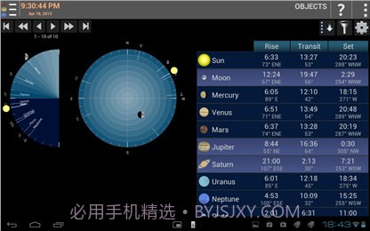 移动天文台截图5 移动天文台截图5