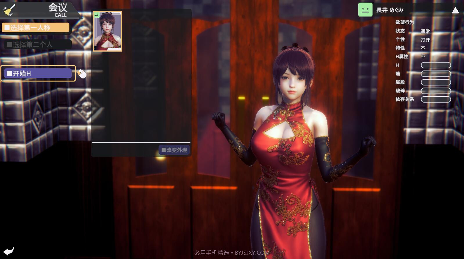 甜心选择2 正版截图3 甜心选择2 正版截图3