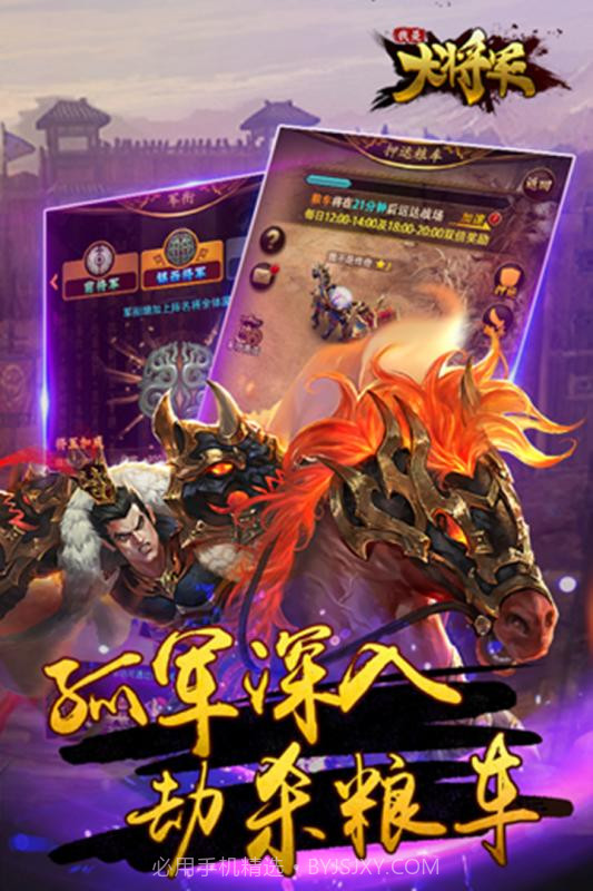 我是大将军截图2