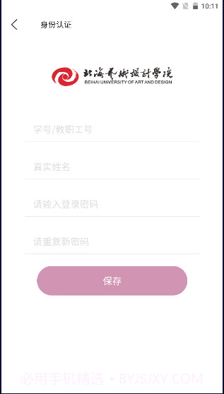 北艺社区截图2 北艺社区截图2