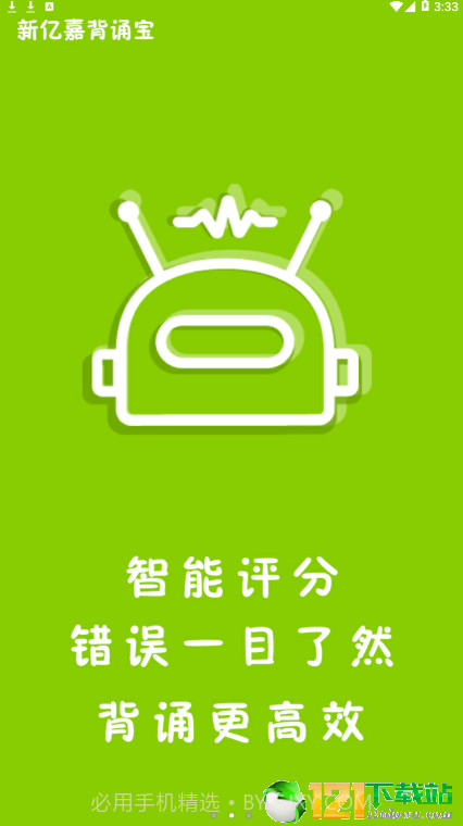 好亿背截图2 好亿背截图2