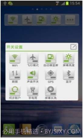 RUI手机桌面截图4 RUI手机桌面截图4