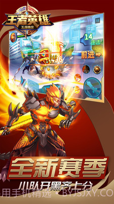 王者英雄五连绝世截图4