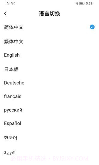 亮室达灯控截图3