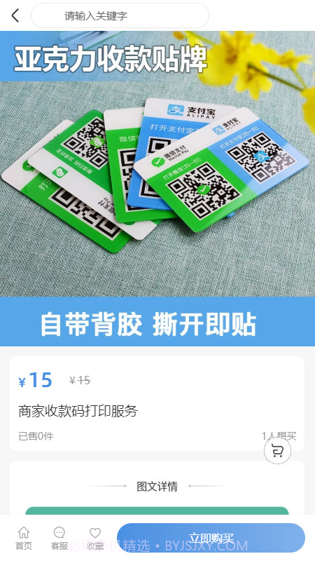 吱码快照Yomi截图2 吱码快照Yomi截图2