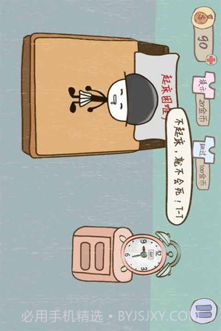 坑死不偿命2截图3