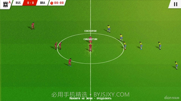 真实足球2016截图4