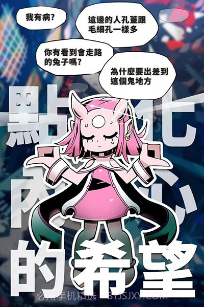 我满怀希望的有病信仰截图4 我满怀希望的有病信仰截图4