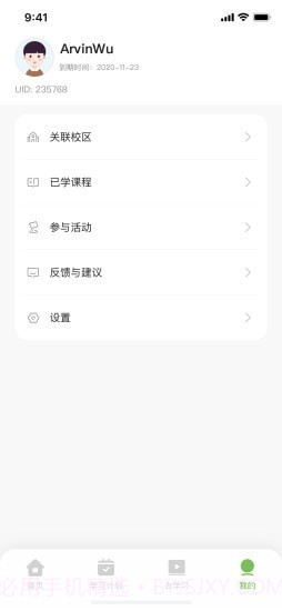 艺学荟截图4 艺学荟截图4