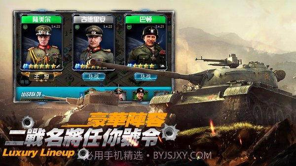 坦克帝国之军团大战v1.02截图1 坦克帝国之军团大战v1.02截图1