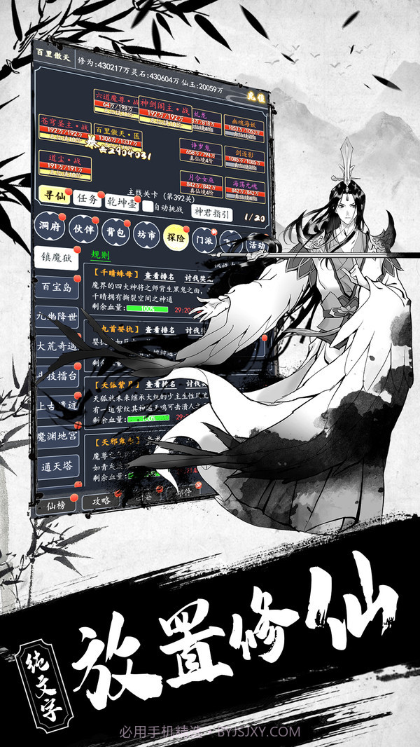 古剑世界截图1 古剑世界截图1