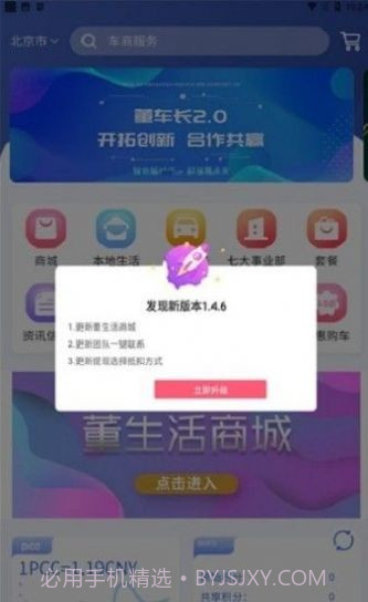 懂车长截图1