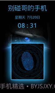 全能指纹解锁截图2