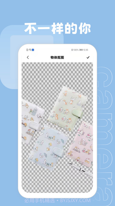 ps抠图大师截图3