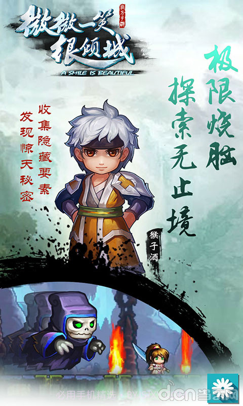 微微一笑很倾城单机版截图3