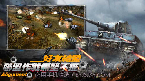 坦克帝国之军团大战v1.02截图3 坦克帝国之军团大战v1.02截图3