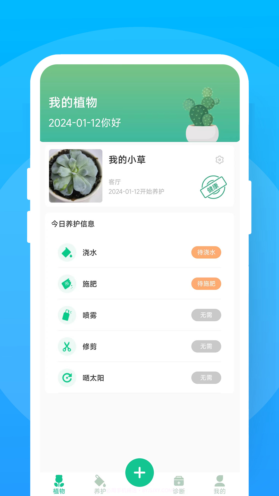 暖暖花花截图3 暖暖花花截图3