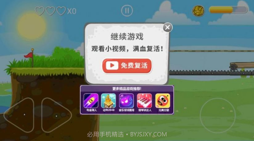 球球快点冲截图1