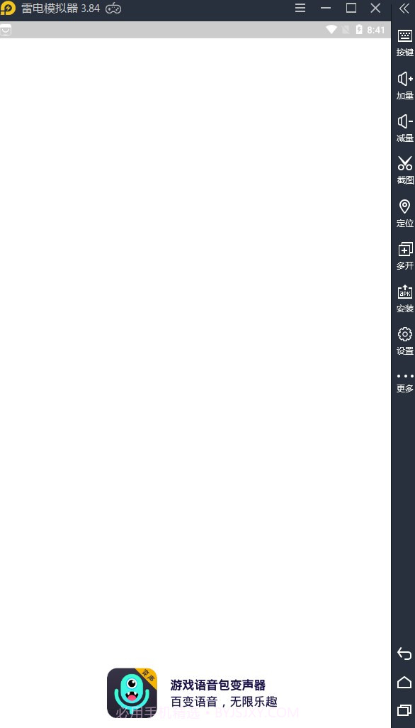 游戏语音包变声器截图3 游戏语音包变声器截图3