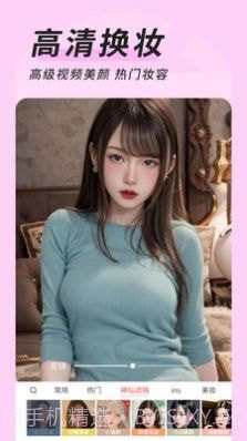 微心视频美颜截图2