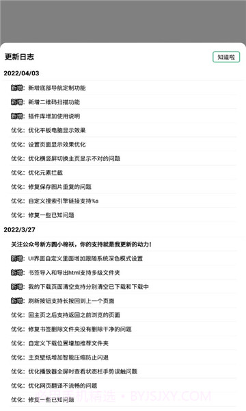 嗅觉浏览器最新版安卓截图2