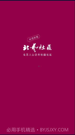 北艺社区截图1 北艺社区截图1