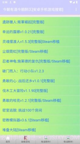 今朝有酒今朝醉仄截图2